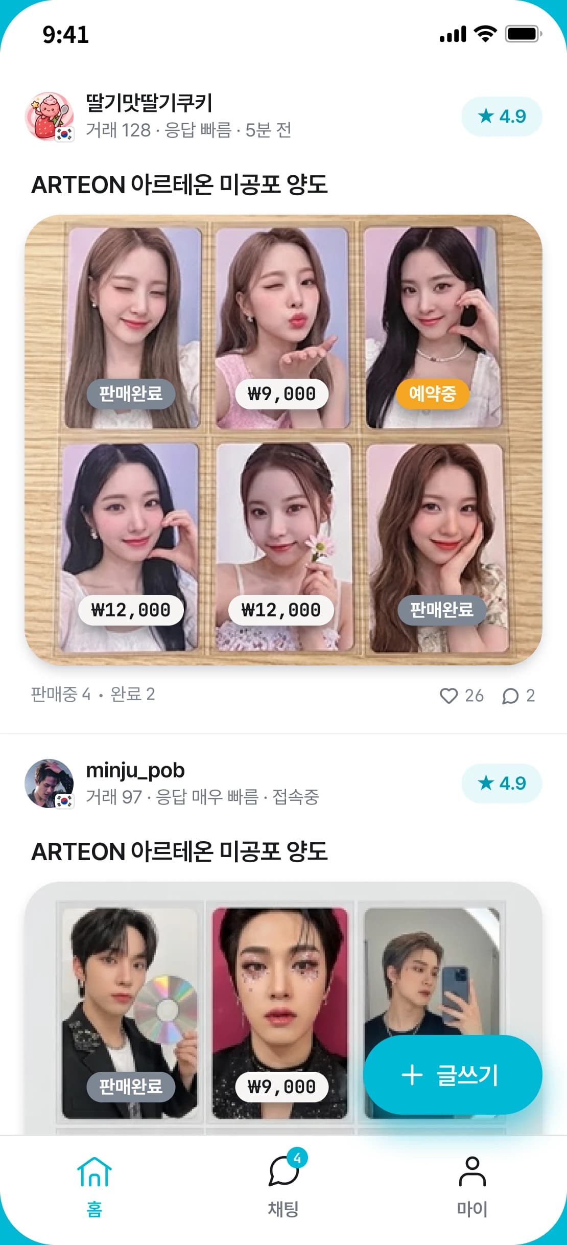 판매글이 타임라인으로 이어지는 SORTI 홈 화면